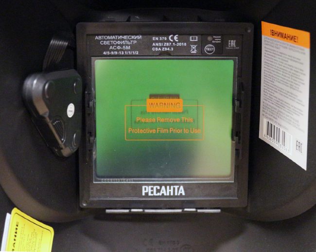 Сварочная маска МС-5М Ресанта Сварочная маска МС-5М Ресанта