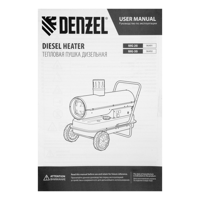 Дизельная тепловая пушка NHG-20i, 20 кВт, 600 м3/ч, непрямой нагрев, цифровой термостат Denzel Дизельная тепловая пушка NHG-20i, 20 кВт, 600 м3/ч, непрямой нагрев, цифровой термостат Denzel