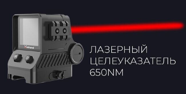 Тепловизионный коллиматор iRay xHolo HL 13