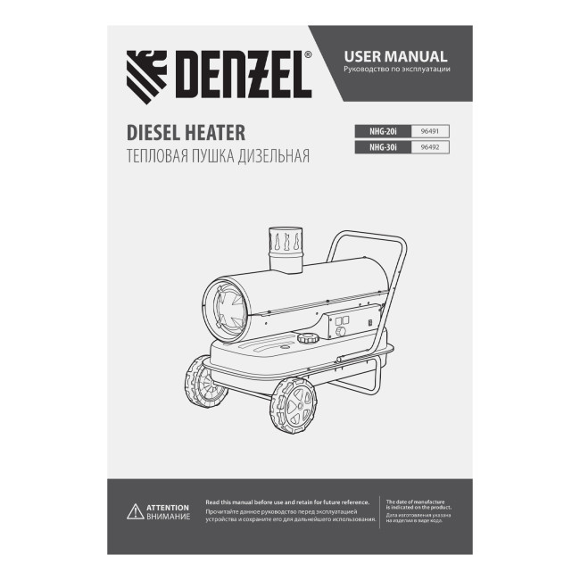 Дизельная тепловая пушка NHG-30i, 30 кВт, 750 м3/ч, непрямой нагрев, цифровой термостат Denzel Дизельная тепловая пушка NHG-30i, 30 кВт, 750 м3/ч, непрямой нагрев, цифровой термостат Denzel