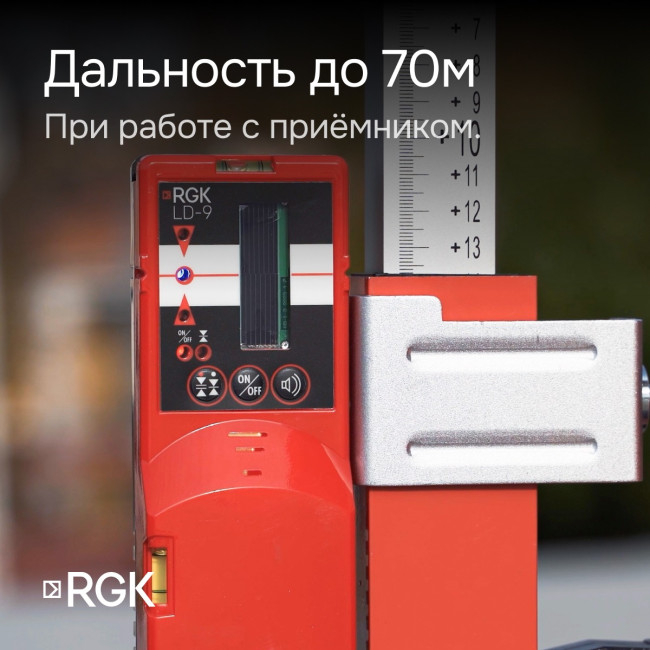 Лазерный уровень RGK PR-3G с калибровкой Лазерный уровень RGK PR-3G с калибровкой