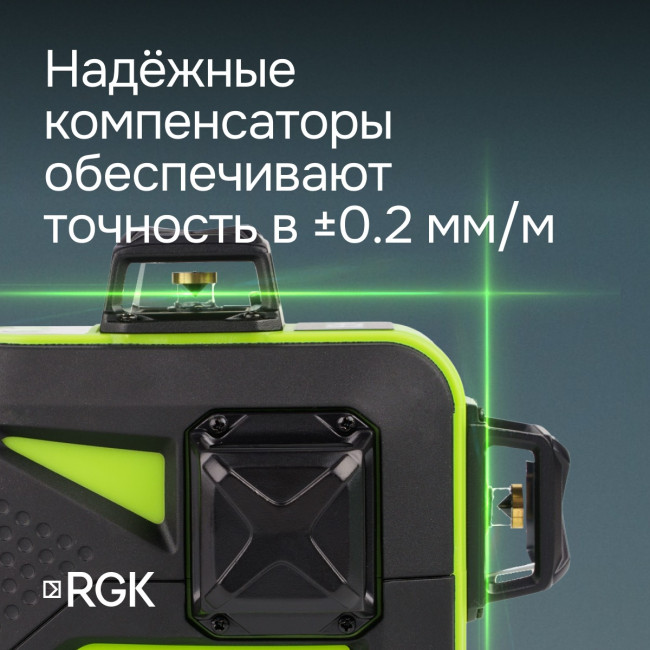 Лазерный уровень RGK PR-3G с калибровкой Лазерный уровень RGK PR-3G с калибровкой