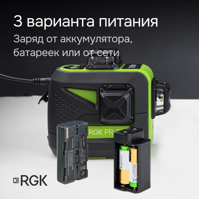 Лазерный уровень RGK PR-3G с калибровкой Лазерный уровень RGK PR-3G с калибровкой