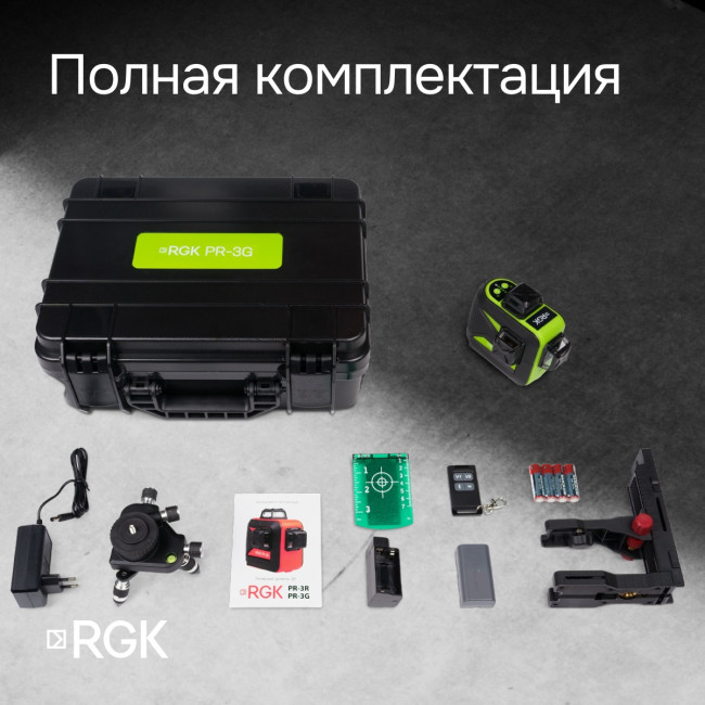 Лазерный уровень RGK PR-3G с калибровкой Лазерный уровень RGK PR-3G с калибровкой