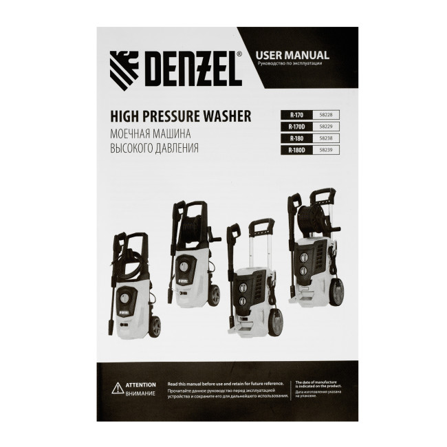 Моечная машина высокого давления R-180, 2200 Вт, 180 бар, 380 л/ч, колесная Denzel