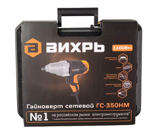 Гайковёрт сетевой Вихрь ГС-350НМ