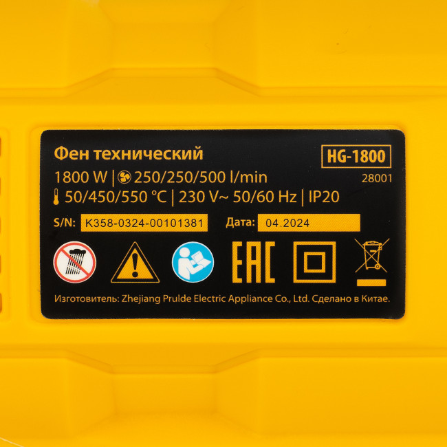 Фен технический HG-1800, 1800 Вт, 3 режима Denzel Фен технический HG-1800, 1800 Вт, 3 режима Denzel