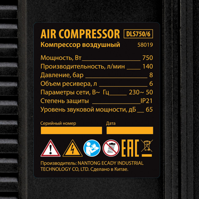 Компрессор  DLS750/6 безмасляный малошумный 750 Вт, 140 л/мин,ресивер 6 л Denzel