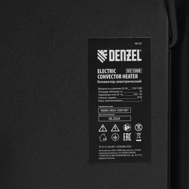 Конвектор электрический XCE-1500 B, 230 В, 1500 Вт, X-образный нагреватель Denzel