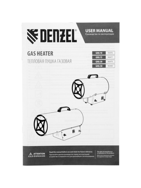 Газовая тепловая пушка GHG-10, 10 кВт, 300 м3/ч, пропан-бутан Denzel