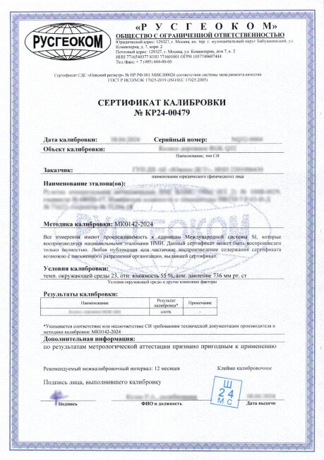 Комплект ротационного нивелира с элевационным штативом RGK SP-100G COMBO с калибровкой