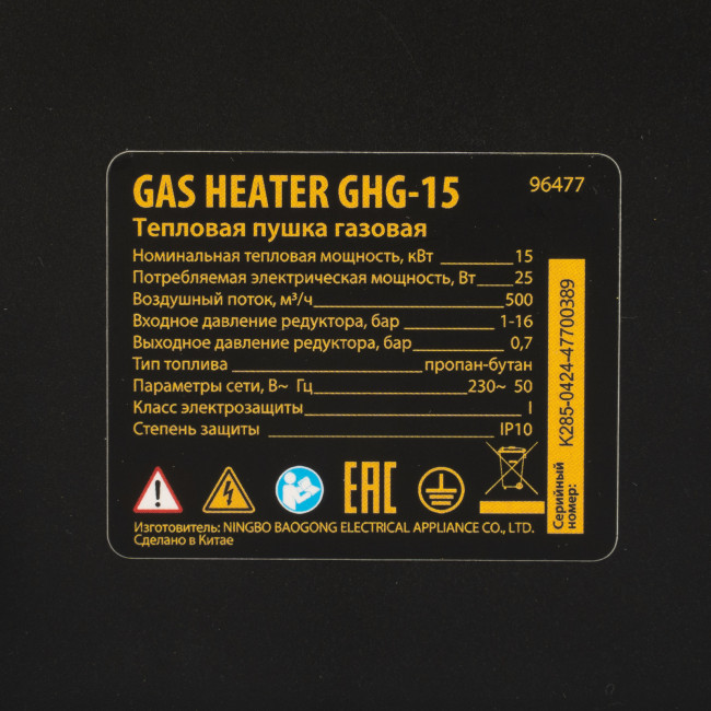 Газовая тепловая пушка GHG-15, 15 кВт, 500 м3/ч, пропан-бутан Denzel