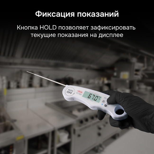Контактный термометр RGK CT-103 с поверкой Контактный термометр RGK CT-103 с поверкой