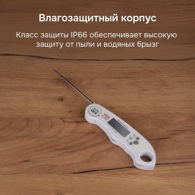 Контактный термометр RGK CT-103 с поверкой Контактный термометр RGK CT-103 с поверкой