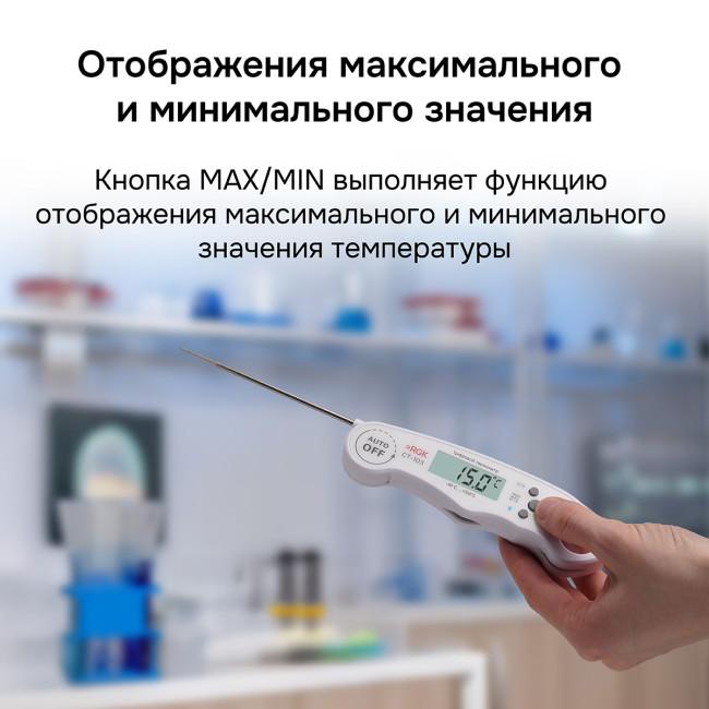 Контактный термометр RGK CT-103 с поверкой Контактный термометр RGK CT-103 с поверкой