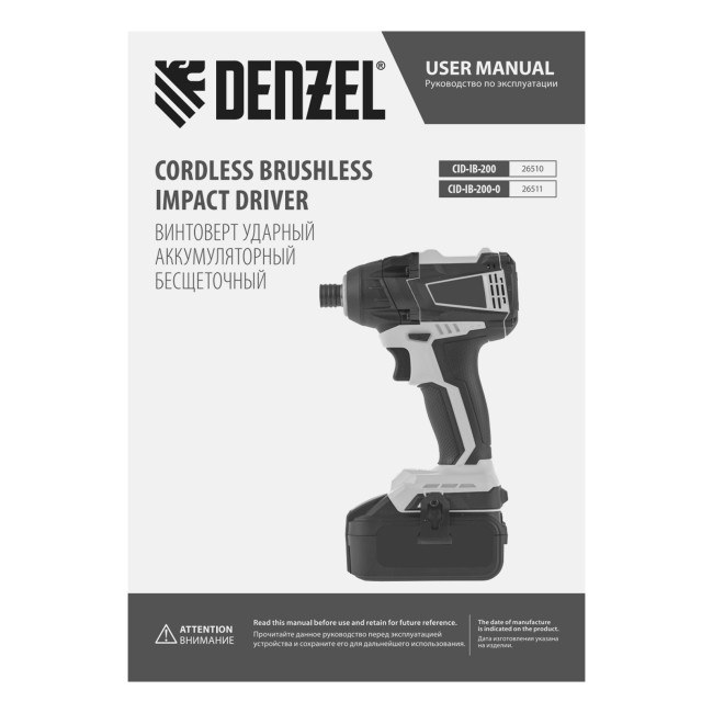 Винтоверт ударный аккумуляторный бесщет CID-IB-200 18В Li-Ion Denzel Винтоверт ударный аккумуляторный бесщет CID-IB-200 18В Li-Ion Denzel