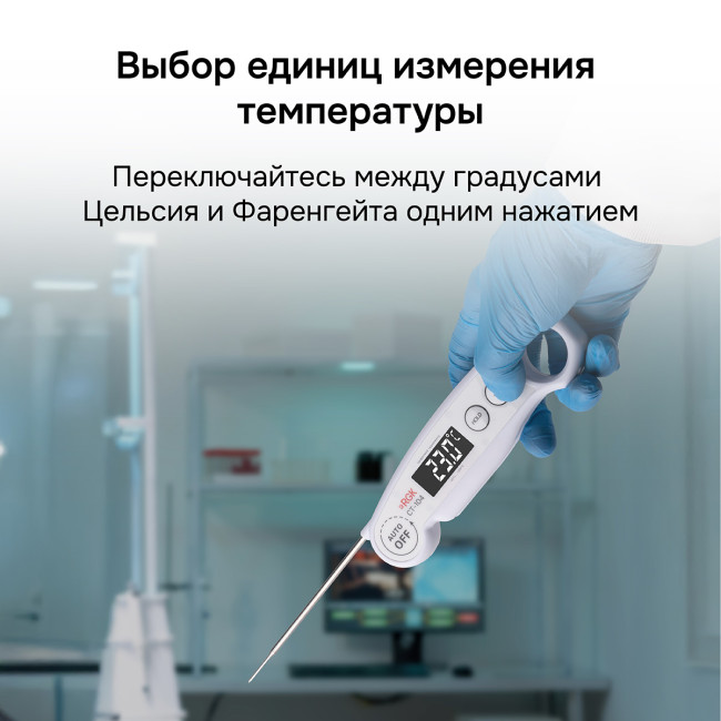 Контактный термометр RGK CT-104 с поверкой Контактный термометр RGK CT-104 с поверкой